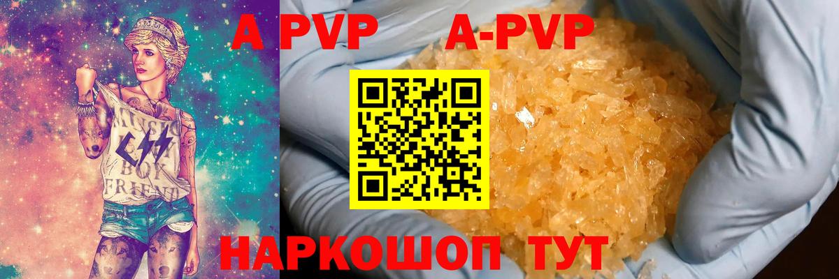 хочу   Вход с VPN  A-PVP VHQ  Артём  А ПВП мука 