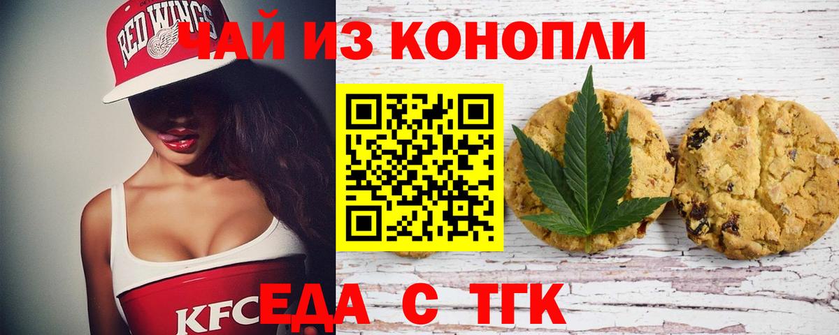 Canna-Cookies конопля  Артём 