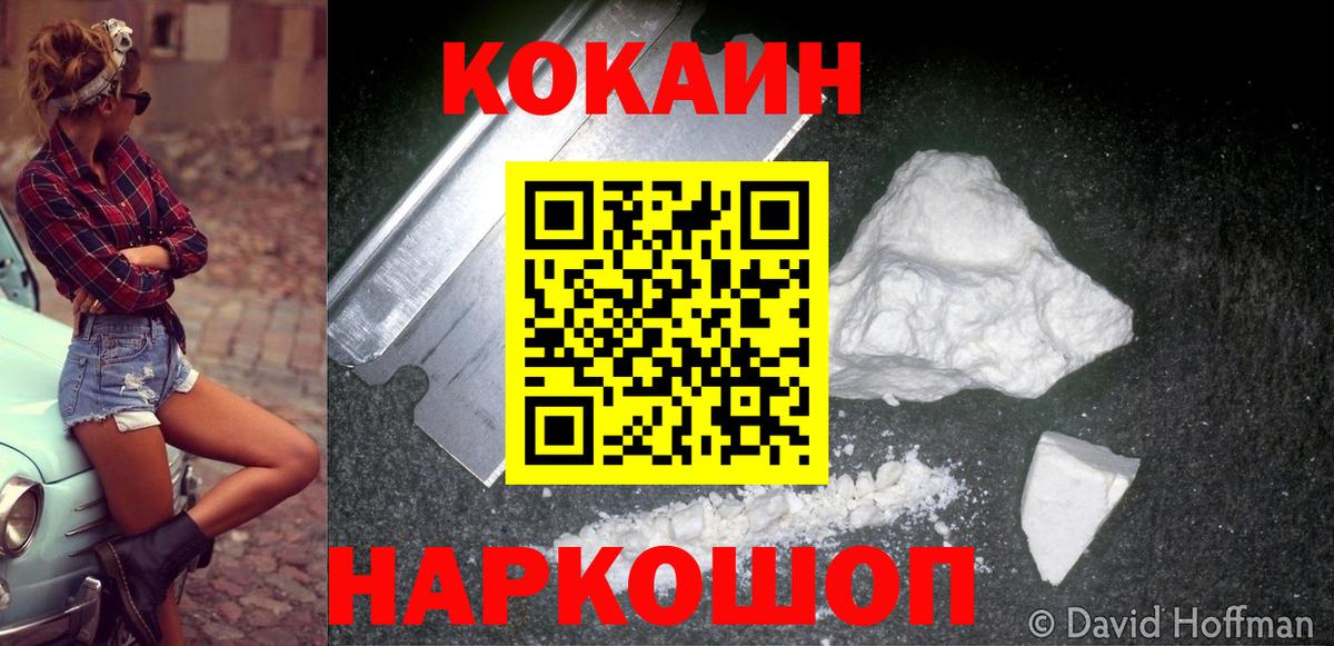 где купить   COCAIN  Артём  Вход с VPN  Cocaine Перу  КОКАИН Боливия 