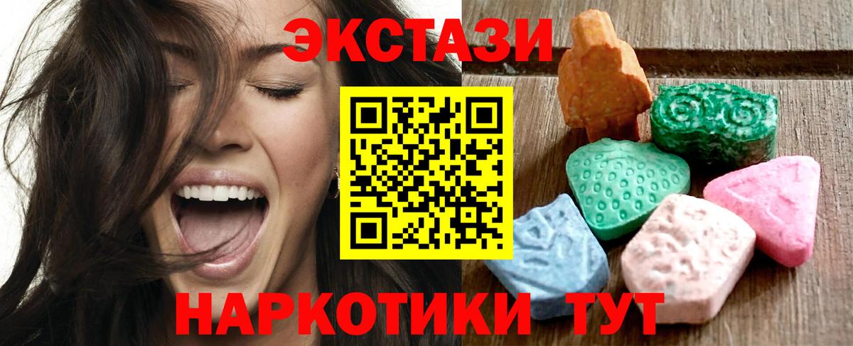 ЭКСТАЗИ  Вход с VPN  Ecstasy ешки  Артём  гидра зеркало  Экстази круглые 