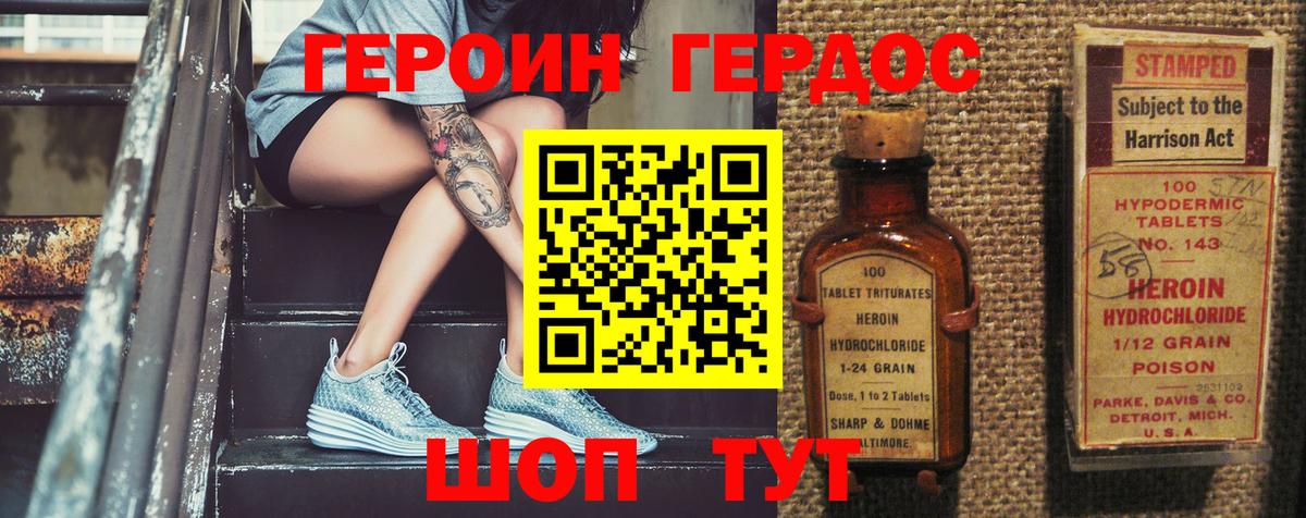 Артём  Героин VHQ  Вход с VPN 