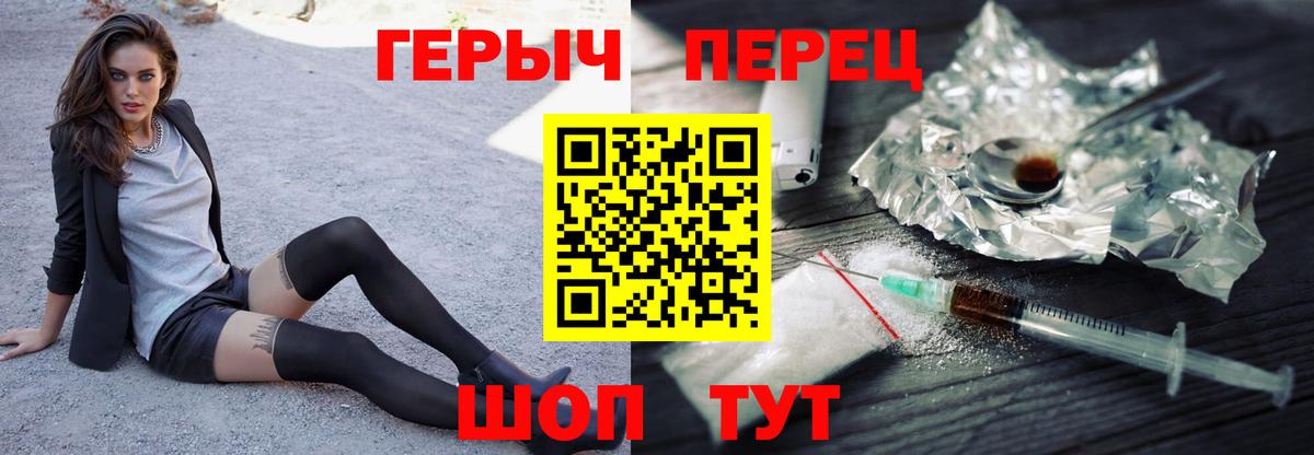 ГЕРОИН белый Артём