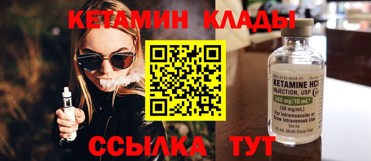Кетамин VHQ  КЕТАМИН ketamine  Вход с VPN  сайты даркнета официальный сайт  Артём 