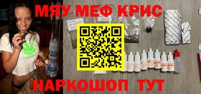 меф Балахна