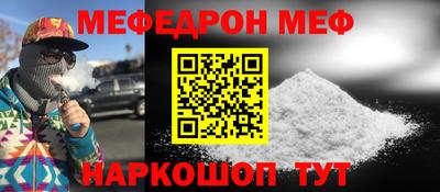 меф Балахна