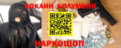 кокаин премиум Балаково