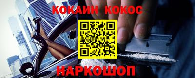 кокаин премиум Балаково