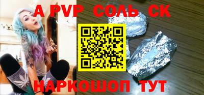 кокаин премиум Балаково
