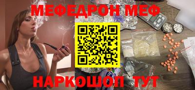 меф Балахна
