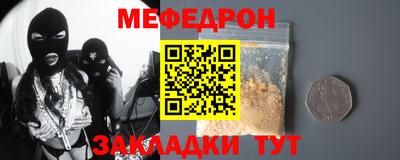 меф Балахна
