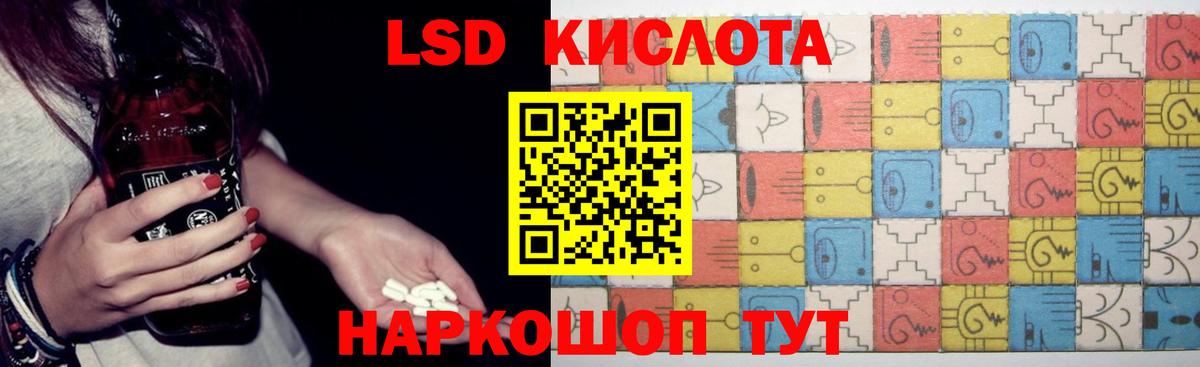 ЛСД экстази кислота  Вход с VPN  OMG зеркало  LSD-25 экстази кислота  Артём 