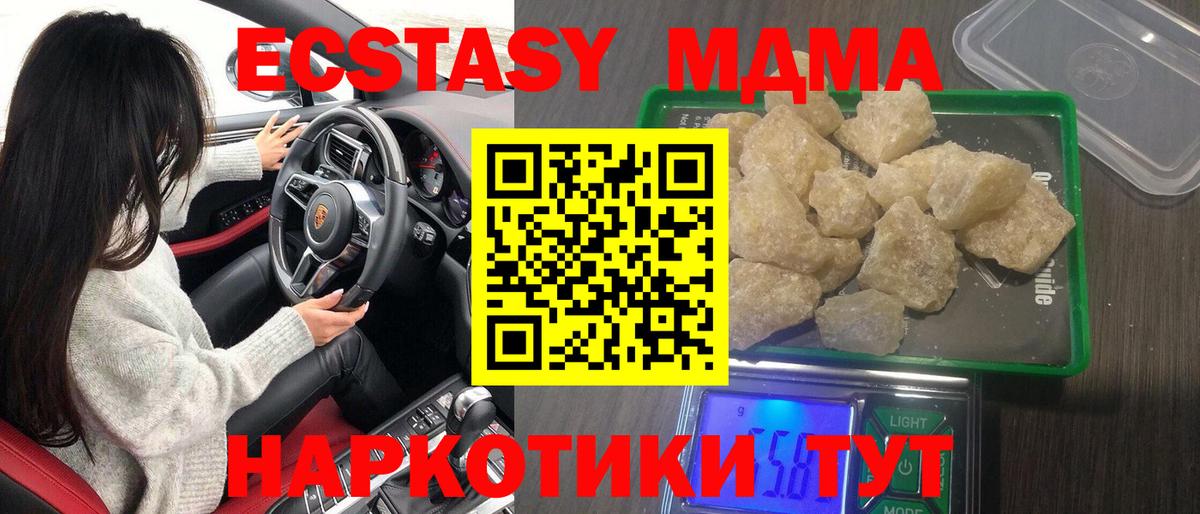МДМА crystal Артём