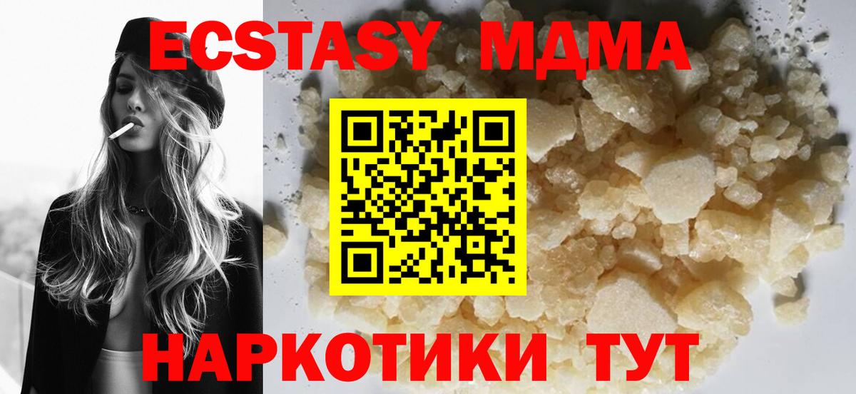 МДМА  Артём  MDMA молли  МДМА кристаллы 