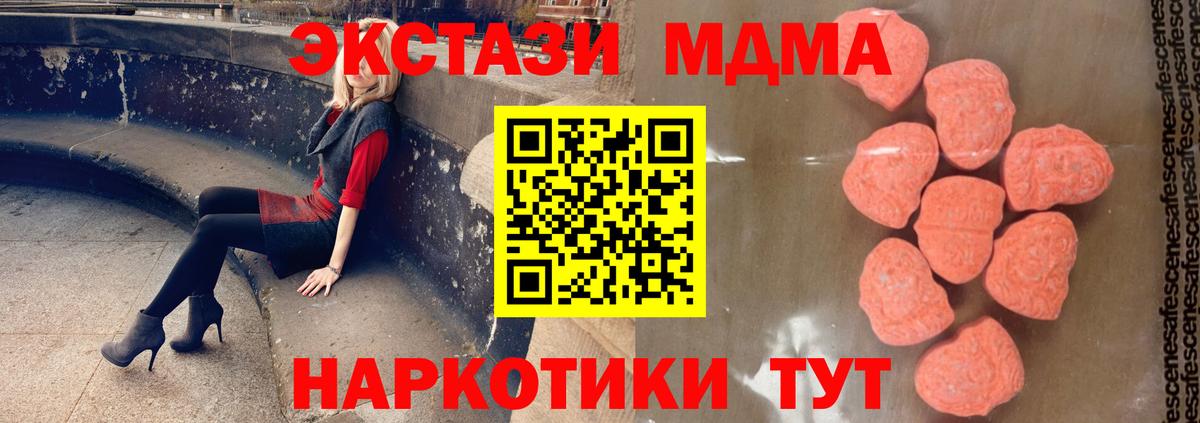 МДМА  MDMA VHQ  Вход с VPN  МДМА кристаллы  Артём 
