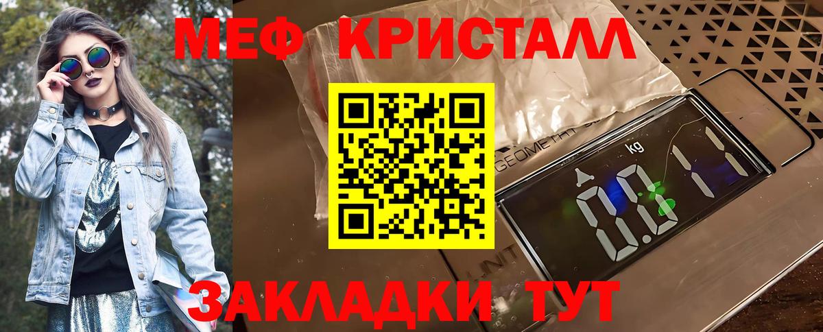 Меф мяу мяу Артём
