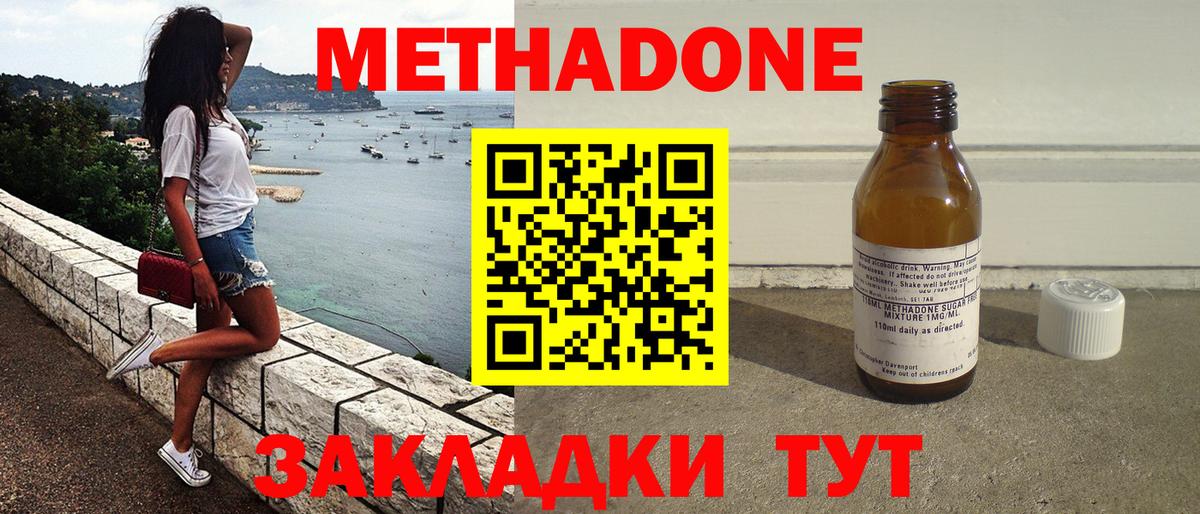 МЕТАДОН methadone  МЕТАДОН белоснежный  Артём 