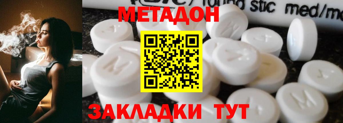 Артём  Метадон VHQ  мориарти наркотические препараты  Вход с VPN 
