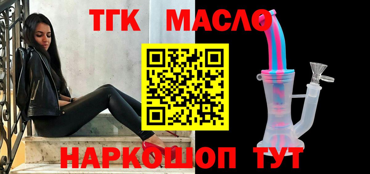 даркнет сайт  Вход с VPN  Артём  Дистиллят ТГК Wax  ТГК THC oil 